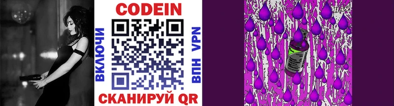 Codein Purple Drank  kraken tor  Няндома  как найти наркотики 