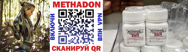 Метадон methadone  Няндома 